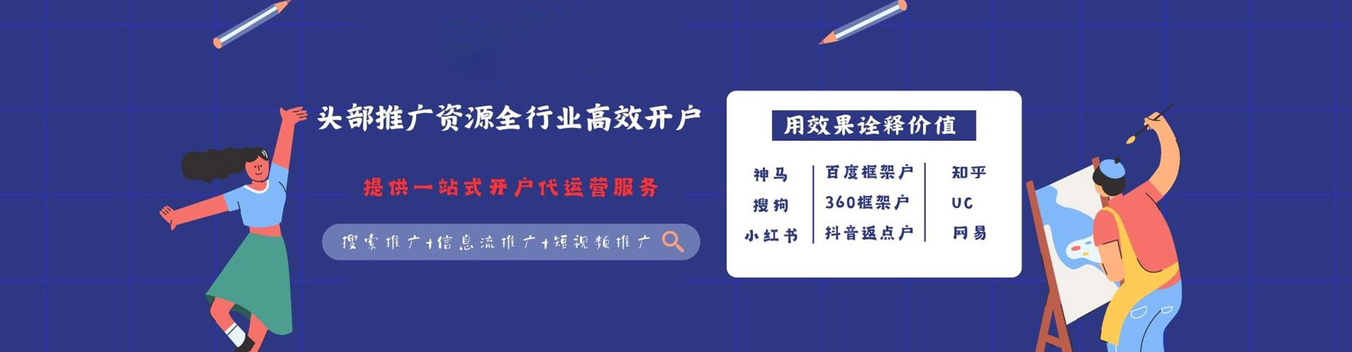 丰顺百度竞价开户